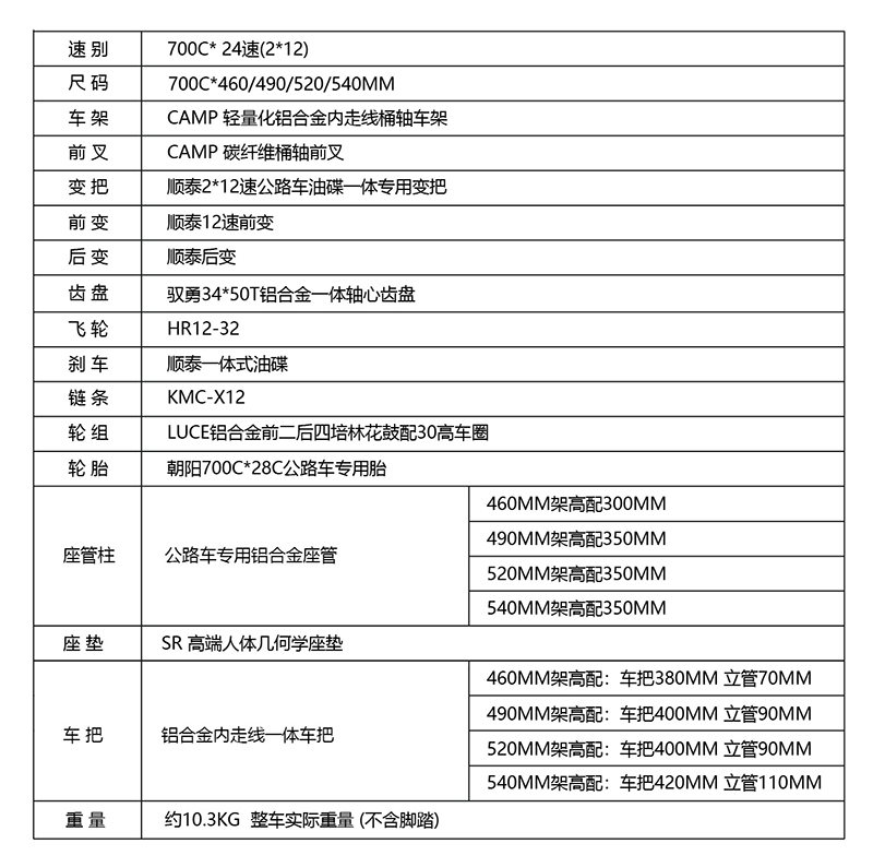 8.坎普 2024-2025年 产品目录 SR3 碟刹-01.jpg