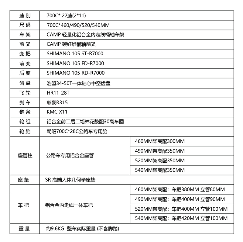 9.坎普 2024-2025年 产品目录 SR3 圈刹-01.jpg