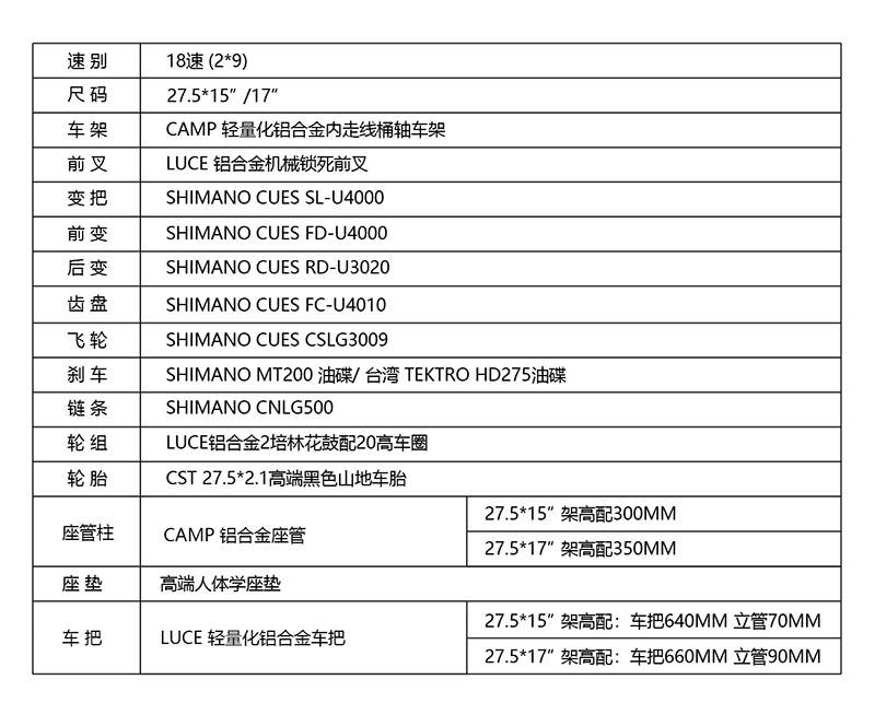 21.坎普 2024-2025年 产品目录 征途300-01.jpg