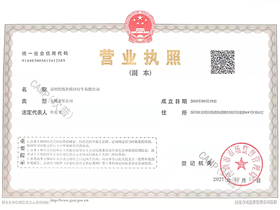 Business license